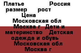 Платье FANSY Way (Россия) - размер 34, рост 134-140  › Цена ­ 1 500 - Московская обл., Москва г. Дети и материнство » Детская одежда и обувь   . Московская обл.,Москва г.